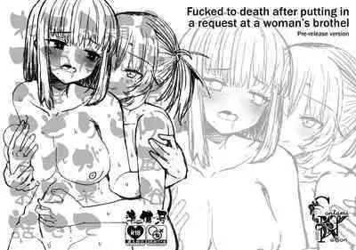 Josei Muke Fuuzoku Tanondara Futanari ga Kite Shinuhodo Ikasarete Hamaru Ohanashi | Fucked to Death After Putting In A Request At A Woman's Brothel