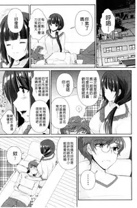 [Achumuchi] Hitozuma Fushin ~Inyoku ni Ochiru Bakunyuu-tachi~ [Chinese]