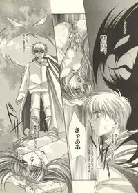 [Anthology] Pai;kuu 1998 July Vol. 11