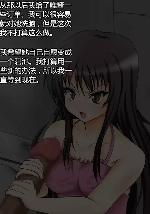 Wari to Maemuki na Kaizou Sennou - Kotegawa Yui Hen