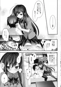 (SC56) [ARESTICA (Ariko Youichi)] Kaus Australis (Accel world)