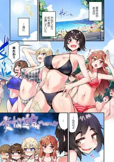 [Toyo] Traditional Job of Washing Girls' Body Ch. 45 - 50 [JAP] [Ongoing]