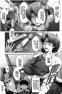 [SINK] Office Nikubenki [Chinese]