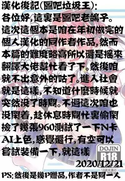 (C96) [Doanobu (Satotuki Tiyo)] Onegai! Koyori-chan (Watashi ni Tenshi ga Maiorita!) [Chinese] [失传技术研究所字幕组]