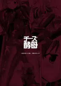 [Cheeseyeast (Naka)] Yumewatari no Mistress Night 2 [Digital]