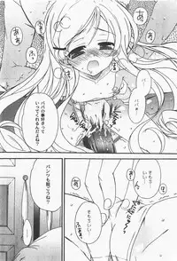 [yume] Comic Moog 2008-01