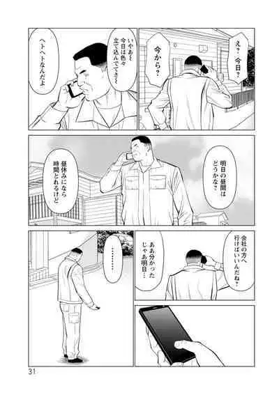 Rengoku no Sono - The Garden of Purgatory 2