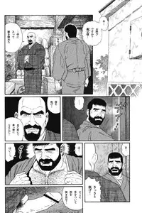 [Gengoroh Tagame] House of Brutes Vol 1