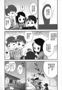 [Ogu] Shoujo Shiki Fuzoku Ogu Hinyoukika +Paper [Chinese] [巫毒汉化组]