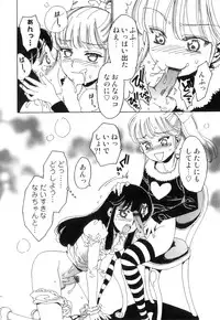 [Anthology] Ero Shota 20 - Sugar Milk Boys