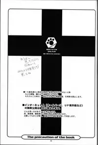 (CR32) [JIBAKU-SYSTEM (Suzuki Amaharu)] BELIEVE -short-term decisive battle- (Neon Genesis Evangelion)