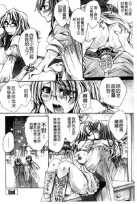 [Amatsuki Ruri] Aru Kyuuka no Yome e no Midara na Tenarashi [Chinese]