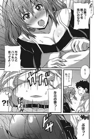 [PONPON] Wa,Watashi to Ecchi shite kuremasen ka? [Digital]