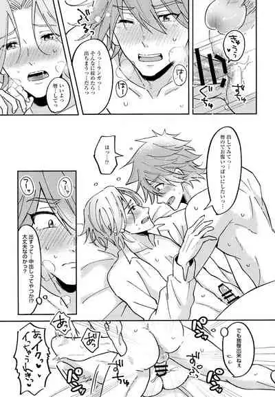 [Smart Cat (KikoNeko)] RangaKunHaMougamanDekiNai (SK8 The Infinity)