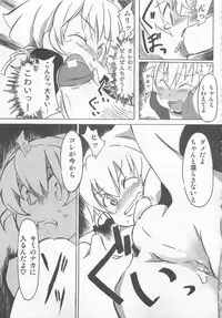 [Anthology] Otokonoko HEAVEN Vol. 02 Dokidoki Chikan Taiken