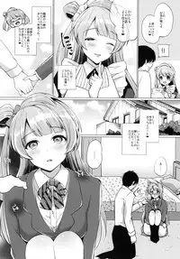 (Bokura no Love Live! 13) [liz project (Miyamoto Liz)] Kotori to Icha Love Ecchi (Love Live!)