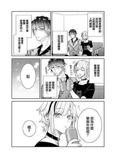 Tousaku Zecchou Love Lovers Dai 4-ya