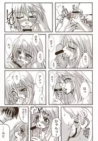 (SC23) [Tsukihimegoto Seisaku Iinkai (Various)] Moon Ecstasy - Tsukihimegoto DARK - LEVEL ☆☆ DARKNESS (Tsukihime)