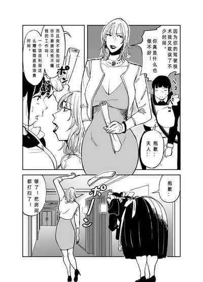 [like-a-moon] BODY CHANGE! ~Celeb Jukujo to Muchimuchi Maid~ | BODY CHANGE! ~Celebrity milf and chubby Maid~ [Chinese]