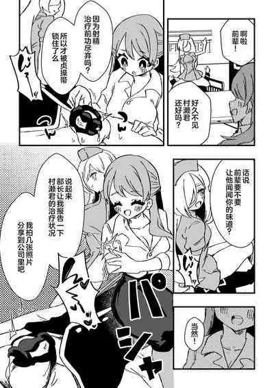 [Niello Kouzan (Niello KYO)] Nurse-san-tachi ni Yoru Nioi Chiryou [Chinese] [奥日个人汉化]