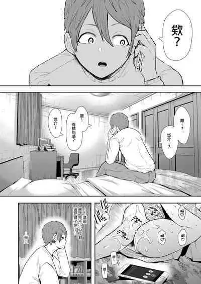[Shomu] Mukashi no Uwaki Aite no Ko ga Jitsu wa Watashi no Musuko no Doukyuusei de... + Toranoana Illust card [Chinese] [Decensored]