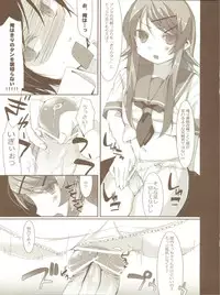 (C78) [Hacca Candy (Ise.)] KIRINO PLUS (Ore no Imouto ga Konna ni Kawaii Wake ga Nai)