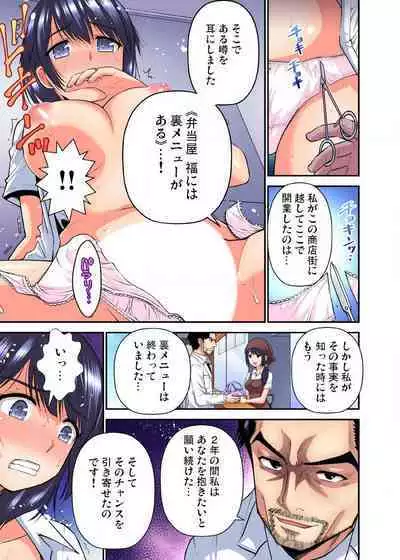 [Nishikawa Kouto] Shoutengai no Otoko-tachi ni Dakareru koto o Eranda Watashi ~ Ura Menu wa Hitozuma Bentou Ch. 1-27