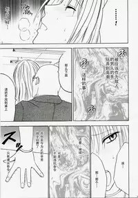 [Crimson Comics (Crimson)] Tsuyoku Kedakai Onna 2 | Strong Willed Woman 2 (Black Cat) [Chinese]