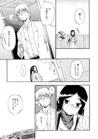 [Inu] Hatsu Inu 3 [Decensored]