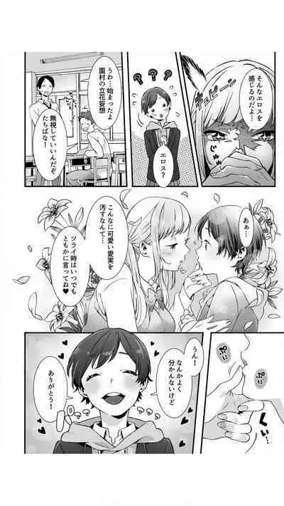 Nemuru Ano Ko ni Hametemita ~Irete mo Itte mo Okinainda mon! Vol.1