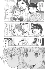 (C73) [Takitate (Kantarou)] Adachiku Shokushu Taisen 2 Shakaika Kengaku Hen