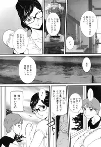 [Uchida Koneri] Mama to Nama de