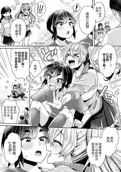 [Izumi Hachi] Ookouchi Senpai wa Nekokawaigarishitai Ch. 1-6 [Chinese] [裸單騎漢化]