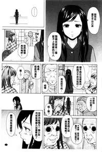 [Fuuga] Oreno Neesan... | 我的兄嫂愛人… [Chinese]