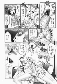 Comic Shingeki 2007-12