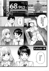 [Shiwasu no Okina] Enkou Oji-san [Chinese] [Decensored]