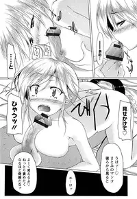 [Shiki] Torokeru Ochipo Milk