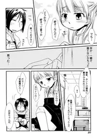 [Honda Aru] Peach Syrup