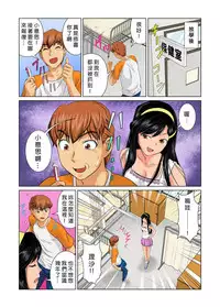 [Matsusaka Takeshi] Otona no Bunbougu ~Itazura Shicha Damee!! 1~5 [Chinese] [Den個人漢化] [Digital]