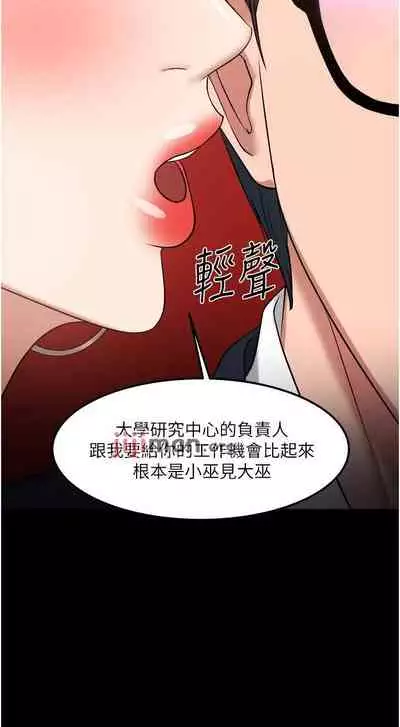 【周日连载】教授，你还等什么?（作者：madstart&耀安） 第1~42话