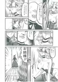 [Komura Saki] Sono Mabayuki Shitatari ni