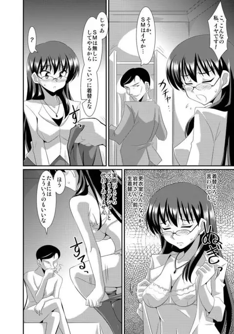 Shirouto Toukou Taiken Joshikousei Roshutsu Inkou Densha