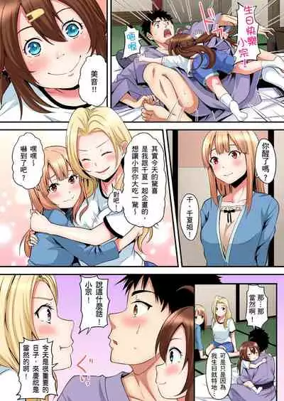 [Kuroto] Gal Mama to Pakopako SEX ~ Hitozuma no Chouzetsu Teku ni Majiiki Zecchou! | 與辣妹媽媽淫猥啪啪SEX～人妻的性愛技巧讓人爽翻天！ Ch. 1-19 [Chinese] [oillg个人改图]