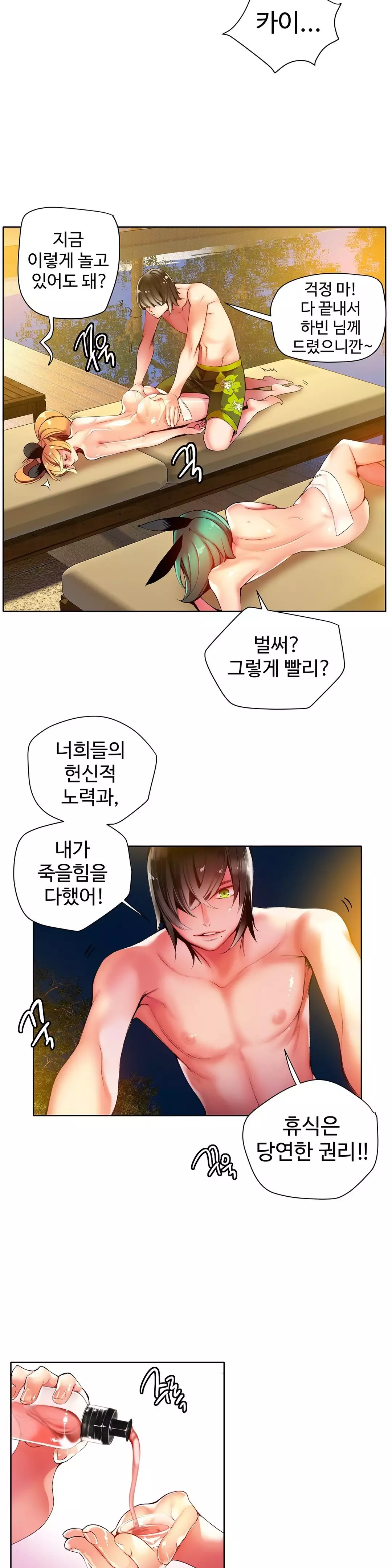 Lilith`s Cord Ch.0-37