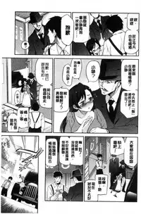 [Inue Shinsuke] Hime-sama Otoshi - Fallen Princesses [Chinese]