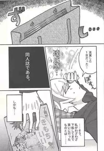 (Mirai o Terasu Three Bullet 3) [jicca (Suzuki Touka)] Himitsu no Library (Yu-Gi-Oh! VRAINS)