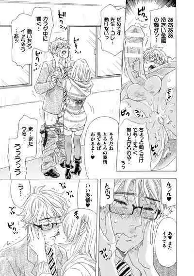 Boku no Kaku BL Comic wa Homo Bitch na Tantou Henshuusha ga Model desu Gappon-ban