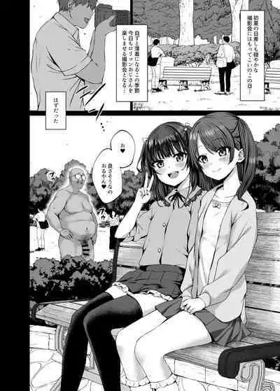 [Spicy Loves Heaven (Kamita)] Hontou ni Ita!! Jikan Teishi Oji-san 1.5 [Digital]