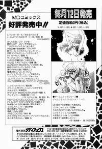 [Akiba Nagi] Ori no Naka kara