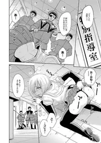 COMIC XO Zetsu! Vol. 28 [Digital]